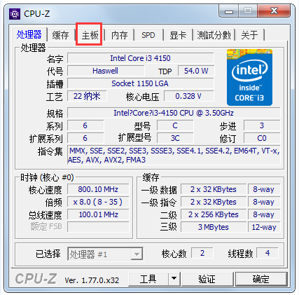 CPU-Z(CPUzyܛ) V1.77.0 x32 ľGɫ