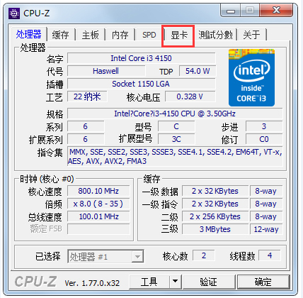 CPU-Z(CPUzyܛ) V1.77.0 x32 ľGɫ