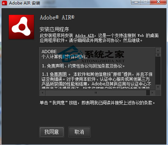 Adobe Air 3.2.0.2070 Z԰b