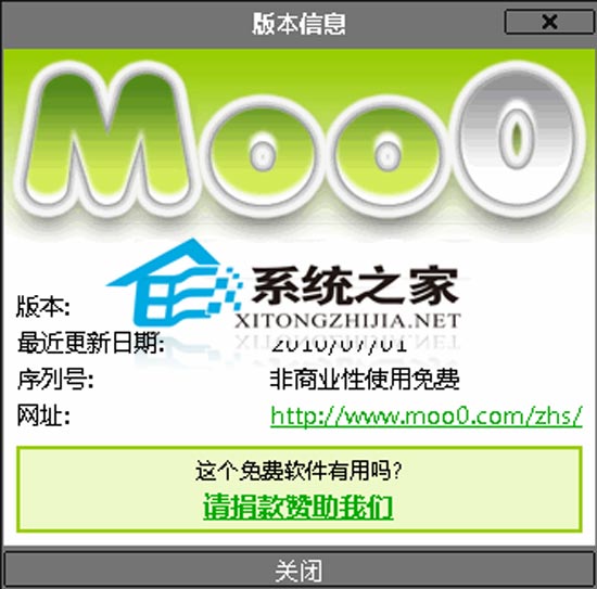 Moo0 MultiDesktop V1.12 ZԾGɫM