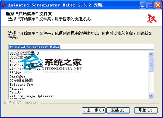 Animated Screensaver Maker 2.3.2 hb