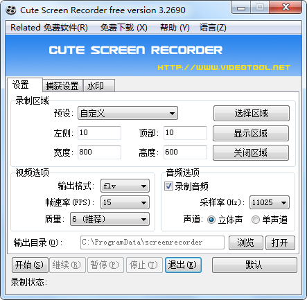 M(fi)Ļ񹤾(Cute Screen Recorder) V3.2690 İ