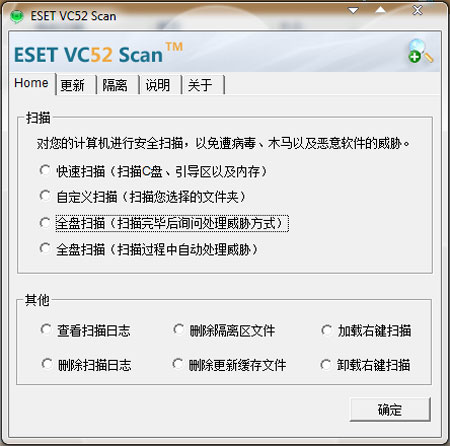 ESET VC52 Scan1.5.1.1 ľGɫ 