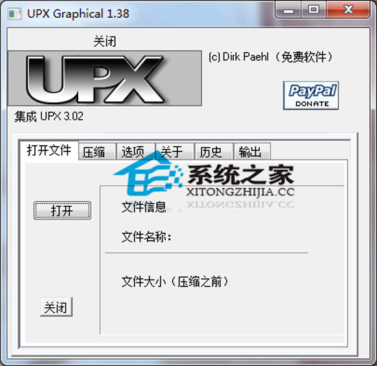 UPX Graphical V1.38 Build 0205 hGɫ