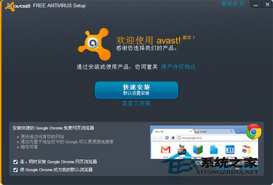 avast! V7.0.1407 Final Z԰b