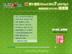 }҈@ Ghost Win7 x64 SP1 2014.06+ Oٰ