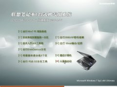 (lin)Pӛ&_(ti)ʽC(j)(zhun)ϵy(tng) Ghost Win7 Sp1 64λŞ v2014.06