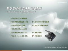 (lin)Pӛ&_ʽCϵy(tng) Ghost Win7 Sp1 64λŞ v2014.07