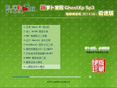 }҈@ Ghost XP SP3 XǘObC(j) 2014.08+