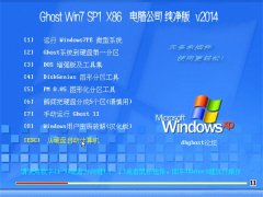  Ghost Win7 SP1 x86 X˾ 2014