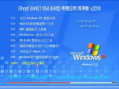 X˾ Ghost Win8.1 X64   ⼤  v2014