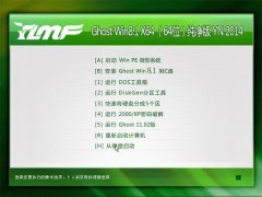  ľL(fng) Ghost Win8.1 X64 ⼤ 棨64λ  2014