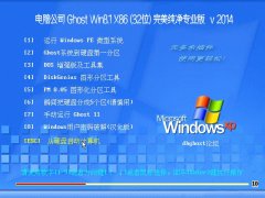 X˾ Ghost Win8.1 X86(32λ) 􌣘I(y) v2014