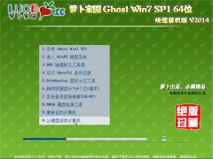 }҈@ Ghost Win 7 SP1 64λ bC V2014.09