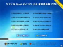 ϵy(tng)֮Ghost Win 7 SP1 64λ  bC V2014.09