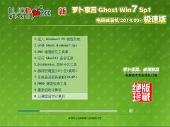 }҈@ Ghost Win7 SP1 x86 XǘObC v2014.09+