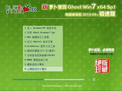 }҈@ Ghost Win7 x64 SP1 2014.09+ Oٰ