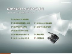 (lin)댣(zhun)ϵy(tng) Ghost Win7 Sp1 32λ Ş v2014.10