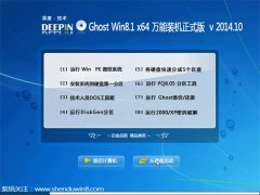 ȼgGhost Win8.1X64fbCI(y) 201410