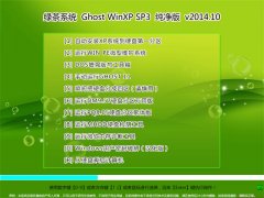 Gϵy(tng) Ghost WinXP SP3  201410