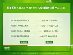 Gϵy(tng) Ghost Win7x86 ŞbC 2014.11