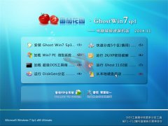 ѻ@ Ghost Win7 SP1 (32λ)ObC(j) v2014.11