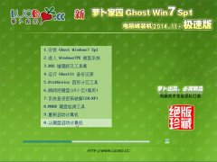 }҈@ Ghost Win7SP1XǘObC 2014.11(32λ)