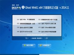 ȼg(sh)Ghost Win8.1 X64fbCʽ v2014.11