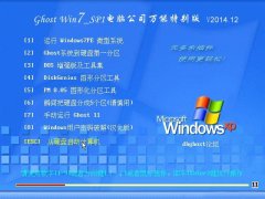 Ghost Win7 Sp1 X˾bCfܰ v2014.1232λ