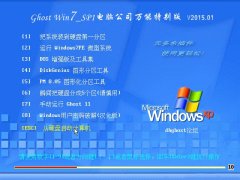 X˾ Ghost Win7 32λ ŞbC  v2015.01