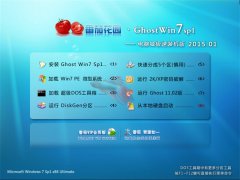 ѻ@ Ghost Win7 X86 XbC v2015.01