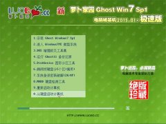 }҈@ Ghost Win7 SP1 32λ XbC(j) v2015.01