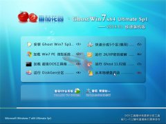 ѻ@ Ghost Win7 x64 SP1  ObC 2015.01