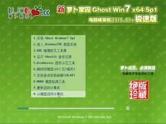 }҈@ Ghost Win7 SP1 64λ ObC 2015.01