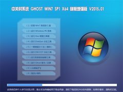 P(gun)ϵy(tng) GHOST WIN7 SP1 X64 Ş(qing) V2015.01