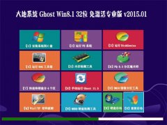 ϵy Ghost Win8.1 32λ ⼤I(y) v2015.01