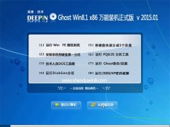 ȼg(sh) Ghost Win8.1 (32λ) fbC(j)ʽ v2015.01