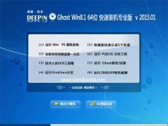 ȼg(sh) GHOST WIN8.1 64λ bCI(y) 2015.01