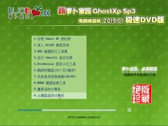 }҈@ Ghost XP SP3  ObC 2015.01