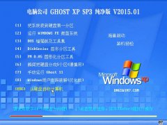 X˾ GhostXP_SP3  v2015.01