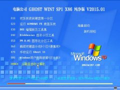 X˾ Ghost Win7 SP1 x86  v2015.01