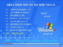 X˾ Ghost Win7 64λ  v2015.01