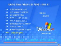 X˾ Ghost Win10 x64  V2015.01