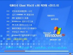 X˾ Ghost Win10 32λ  2015.01