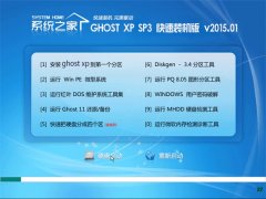 ϵy(tng)֮ GHOST XP SP3 bC V2015.01