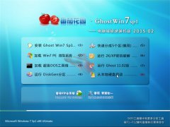 ѻ@ Ghost Win7 x86 XbC(j) v2015.02