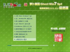 }҈@ Ghost Win7 X86 XǘObC v2015.02