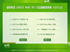 Gϵy(tng) Ghost Win7 SP1x86 ŞbC 2015.02