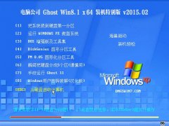 X˾ GHOST WIN8.1 64λ bC(j)؄e 2015.02