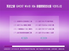 ϵy(tng)֮  Ghost Win10 x86 bC(yu)  2015.02